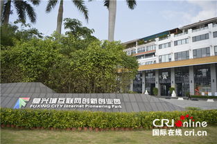 復興城互聯(lián)網(wǎng)創(chuàng)新創(chuàng)業(yè)園電話,復興城互聯(lián)網(wǎng)創(chuàng)新創(chuàng)業(yè)園招商電話,復興城互聯(lián)網(wǎng)創(chuàng)新創(chuàng)業(yè)園招聘