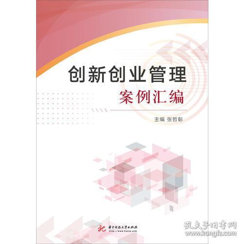 創(chuàng)新創(chuàng)業(yè)ppt案例,大學(xué)生創(chuàng)新創(chuàng)業(yè)的案例,大學(xué)生創(chuàng)新創(chuàng)業(yè)案例分析報告