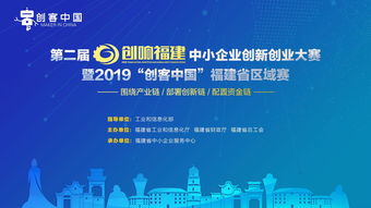 工信創(chuàng)新創(chuàng)業(yè)2019