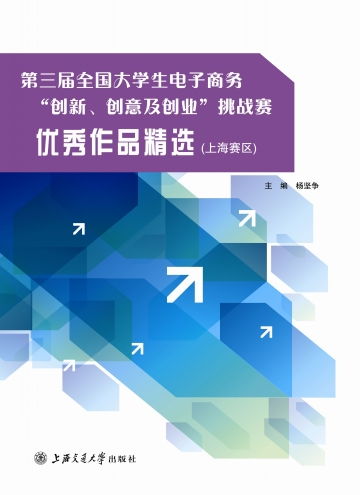 大學生創(chuàng)新創(chuàng)業(yè)作品word