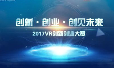 到底是什么,大賽,創(chuàng)新,創(chuàng)業(yè)
