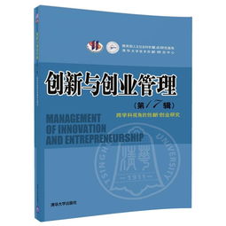 創(chuàng)新,創(chuàng)業(yè),投資,管理