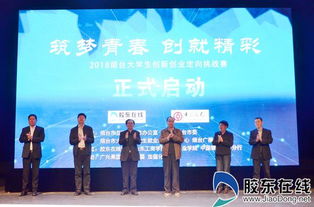 2018煙臺大學生創(chuàng)新創(chuàng)業(yè)大賽