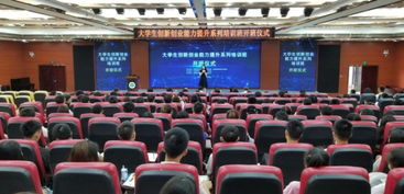 大學創(chuàng)新創(chuàng)業(yè)培訓有用嗎,大學創(chuàng)新創(chuàng)業(yè)培訓不參加就不能畢業(yè)?,大學創(chuàng)新創(chuàng)業(yè)培訓是干嘛的