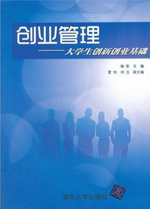 創(chuàng)新創(chuàng)業(yè)的前期準(zhǔn)備,大學(xué)生創(chuàng)新創(chuàng)業(yè)基礎(chǔ),創(chuàng)新創(chuàng)業(yè)的前期調(diào)查線上