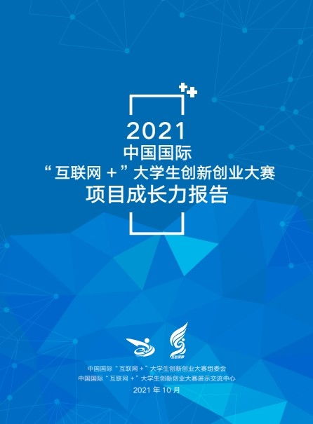 我見,創(chuàng)新,創(chuàng)業(yè),學(xué)生