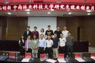 中南大學2019研究生創(chuàng)新創(chuàng)業(yè)