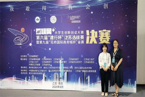 2020全國互聯(lián)網大學生創(chuàng)新創(chuàng)業(yè)大賽