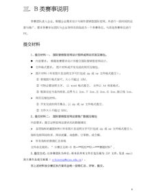 大學(xué)生創(chuàng)新創(chuàng)業(yè)進展情況說明