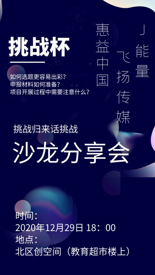 創(chuàng)新創(chuàng)業(yè)文案模板