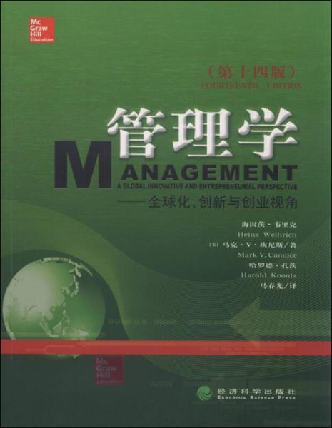 管理學全球化創(chuàng)新與創(chuàng)業(yè)視角,創(chuàng)業(yè)與創(chuàng)新管理學碩士,管理學創(chuàng)業(yè)視角