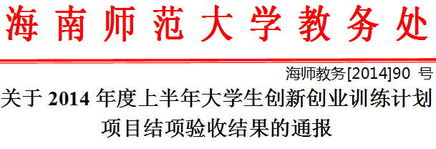學生創(chuàng)新創(chuàng)業(yè)結(jié)項書