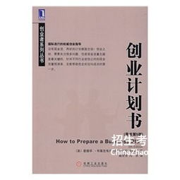 熊園教育機(jī)構(gòu)創(chuàng)新創(chuàng)業(yè)計(jì)劃書(shū)