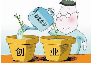 大學(xué)生創(chuàng)新創(chuàng)業(yè)就業(yè)補(bǔ)貼,創(chuàng)業(yè)就業(yè)補(bǔ)貼條件,畢業(yè)生創(chuàng)業(yè)就業(yè)補(bǔ)貼