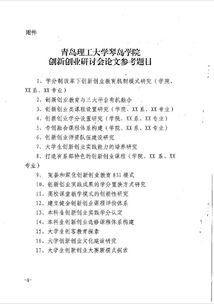 創(chuàng)新創(chuàng)業(yè)課評論