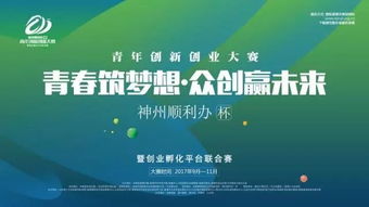 創(chuàng)新創(chuàng)業(yè)大賽賽制流程,大學生創(chuàng)新創(chuàng)業(yè)大賽流程,創(chuàng)新創(chuàng)業(yè)大賽具體流程