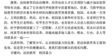 創(chuàng)新與合作創(chuàng)業(yè)論文1500字