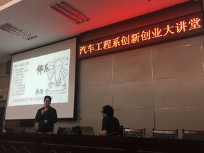 車輛運(yùn)用創(chuàng)新創(chuàng)業(yè)社會(huì)實(shí)踐,車輛工程專業(yè)的創(chuàng)新創(chuàng)業(yè),機(jī)電工程系創(chuàng)新創(chuàng)業(yè)答題
