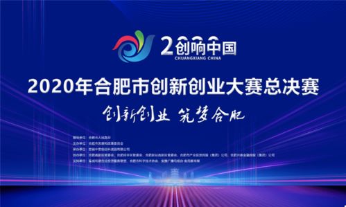2020創(chuàng)新引領(lǐng)創(chuàng)業(yè)