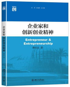 創(chuàng)新創(chuàng)業(yè)與企業(yè)家精神,創(chuàng)新創(chuàng)業(yè)與企業(yè)家精神智慧樹答案,大學(xué)生創(chuàng)新創(chuàng)業(yè)風(fēng)險(xiǎn)控制