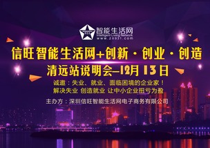 創(chuàng)新創(chuàng)業(yè)激情夢(mèng)想