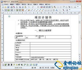 創(chuàng)業(yè)項(xiàng)目,書(shū)目,規(guī)劃,創(chuàng)新