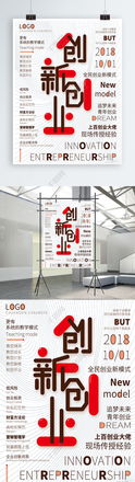 創(chuàng)新創(chuàng)業(yè)黑板報(bào)大全,創(chuàng)新創(chuàng)業(yè)黑板報(bào)大全高中,創(chuàng)新創(chuàng)業(yè)為主題的黑板報(bào)