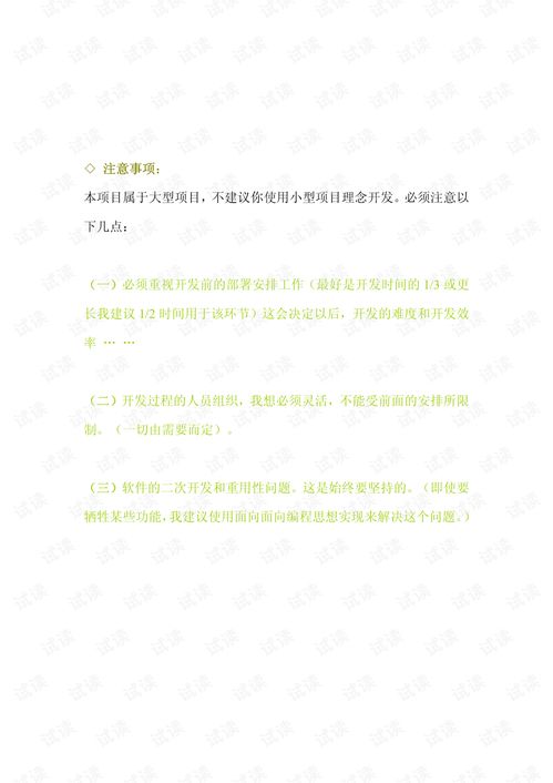 計劃書,游戲開發(fā),創(chuàng)新,創(chuàng)業(yè)