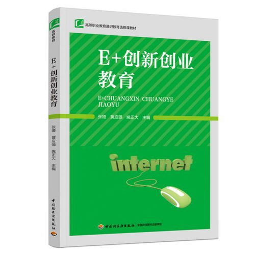 大學(xué)生創(chuàng)新創(chuàng)業(yè)指導(dǎo)(高職)答案,高職創(chuàng)新創(chuàng)業(yè)教育,高職創(chuàng)新創(chuàng)業(yè)大賽作品
