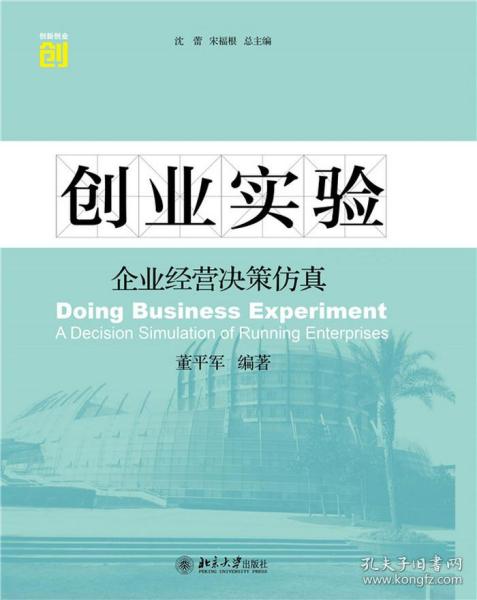 創(chuàng)新創(chuàng)業(yè)經(jīng)營(yíng)決策訓(xùn)練營(yíng)實(shí)訓(xùn)報(bào)告