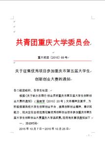 大學(xué)生互聯(lián)網(wǎng)+創(chuàng)新創(chuàng)業(yè)大賽,大學(xué)生互聯(lián)網(wǎng)+創(chuàng)新創(chuàng)業(yè)大賽優(yōu)秀作品,智慧經(jīng)濟(jì)創(chuàng)新創(chuàng)業(yè)大賽優(yōu)秀論文