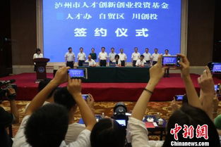 四川省創(chuàng)新創(chuàng)業(yè)股權(quán)投資基金合伙企業(yè),股權(quán)投資基金與創(chuàng)業(yè)投融資,股權(quán)投資基金與創(chuàng)業(yè)投融資智慧樹