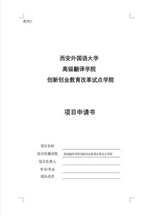 請示,創(chuàng)新,創(chuàng)業(yè)
