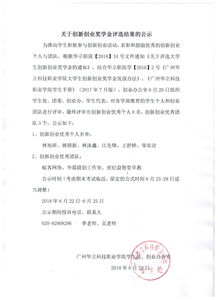 申請(qǐng)創(chuàng)新創(chuàng)業(yè)獎(jiǎng)學(xué)金申請(qǐng)理由怎么寫