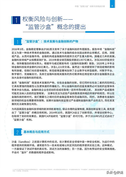 沙盤,實(shí)踐,創(chuàng)新,創(chuàng)業(yè)