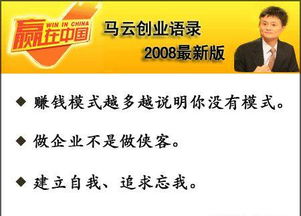馬云創(chuàng)業(yè)語錄關于創(chuàng)新的