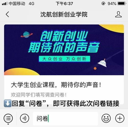 對(duì)你,你認(rèn)為,課程,創(chuàng)新