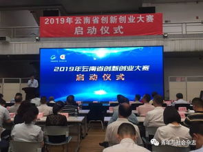 2019屆互聯(lián)網(wǎng)創(chuàng)業(yè)創(chuàng)新大賽,廣東省眾創(chuàng)杯創(chuàng)業(yè)創(chuàng)新大賽,退役軍人創(chuàng)業(yè)創(chuàng)新大賽