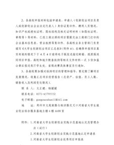 創(chuàng)新創(chuàng)業(yè)實踐教學(xué)總結(jié),連鎖經(jīng)營創(chuàng)新創(chuàng)業(yè)實踐教學(xué)平臺攻略,連鎖經(jīng)營創(chuàng)新創(chuàng)業(yè)實踐教學(xué)平臺