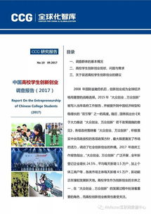 2017年大學(xué)生創(chuàng)新創(chuàng)業(yè)政策,2017年普及創(chuàng)新創(chuàng)業(yè)教育,創(chuàng)新創(chuàng)業(yè)爾雅課程答案2017