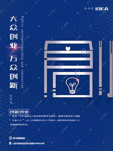 大眾創(chuàng)業(yè)萬眾創(chuàng)新理解,大眾創(chuàng)業(yè)萬眾創(chuàng)新論文,大眾創(chuàng)業(yè)萬眾創(chuàng)新心得體會(huì)