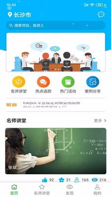 實踐,過程,創(chuàng)新,創(chuàng)業(yè)