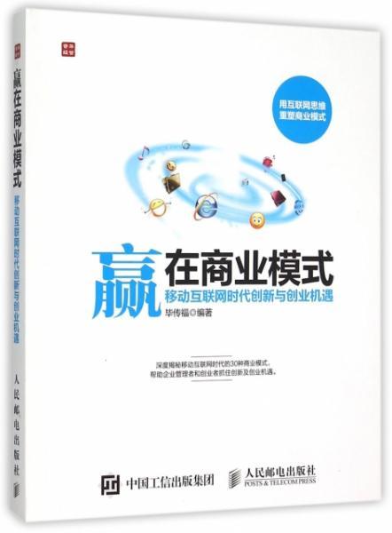 創(chuàng)新創(chuàng)業(yè)商業(yè)模式怎么寫,創(chuàng)新創(chuàng)業(yè)商業(yè)模式畫布,大學(xué)生創(chuàng)新創(chuàng)業(yè)商業(yè)模式