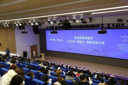 2020青藍(lán)國(guó)際創(chuàng)新創(chuàng)業(yè)大賽