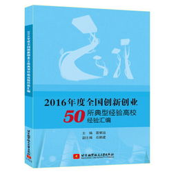典型,創(chuàng)新,經(jīng)驗(yàn),創(chuàng)業(yè)
