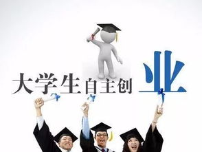 創(chuàng)新創(chuàng)業(yè)可以在大學(xué)中發(fā)揮的作用
