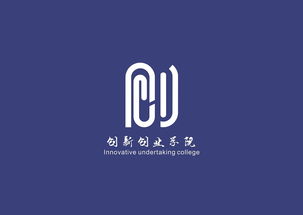 創(chuàng)新創(chuàng)業(yè)的logo設計圖案,關于創(chuàng)新創(chuàng)業(yè)的圖標,創(chuàng)新創(chuàng)業(yè)logo設計