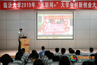 臨沂大學(xué)創(chuàng)新創(chuàng)業(yè)學(xué)分設(shè)置標(biāo)準(zhǔn),臨沂大學(xué)創(chuàng)新創(chuàng)業(yè)學(xué)分,臨沂大學(xué)創(chuàng)新創(chuàng)業(yè)學(xué)分怎么查