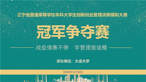 大連大學(xué)創(chuàng)新創(chuàng)業(yè)學(xué)分