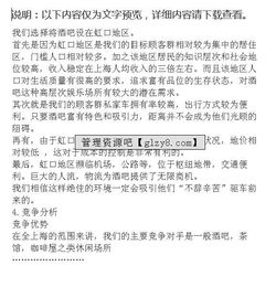 大學(xué)生創(chuàng)新創(chuàng)業(yè)計(jì)劃書,創(chuàng)新創(chuàng)業(yè)計(jì)劃書ppt,互聯(lián)網(wǎng)+創(chuàng)新創(chuàng)業(yè)計(jì)劃書